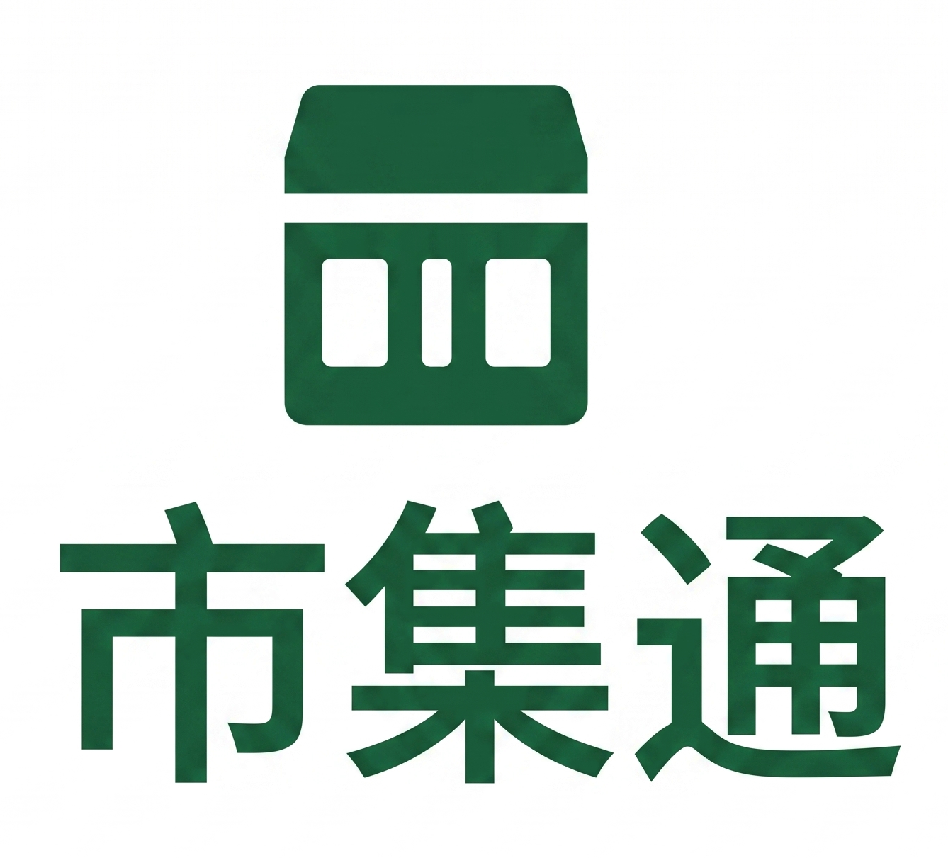 市集通 ShijiTong logo